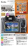 Kenko 液晶保護フィルム 液晶プロテクター PENTAX K-70/K-S2用 フラストレーションフリーパッケージ(FFP) KLP-PEK70FFP 透明