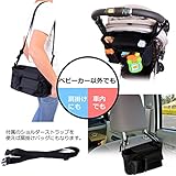 【1ヵ月保証】PLAN A ベビーカー用 2WAY バッグ ベビーカー ドリンク ホルダー オーガナイザー 多機能小物入れ （黒）