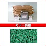 四国化成　チップロードソフト　CPRS150-56　15m2セット　鏝塗タイプ　単色　【外構DIY部品】 　対応季節をお選びください