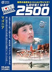 Amazon マゴニア 希望の国を探して Dvd 映画