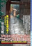 降り止まぬ雨の殺人: 京都辻占探偵六角 (ミステリ・フロンティア)
