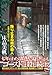 降り止まぬ雨の殺人: 京都辻占探偵六角 (ミステリ・フロンティア)