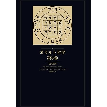 Amazon.co.jp 最新リリース: 西洋思想 の新着ランキングです。