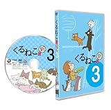 ����˂� �V�V�[�Y�� (3)