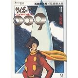 �T�C�{�[�O009 (Shotaro World)