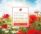 �s�A�m�ł��� ���Ȃ��̎v���o�����f�B[���a�҃x�X�g50]