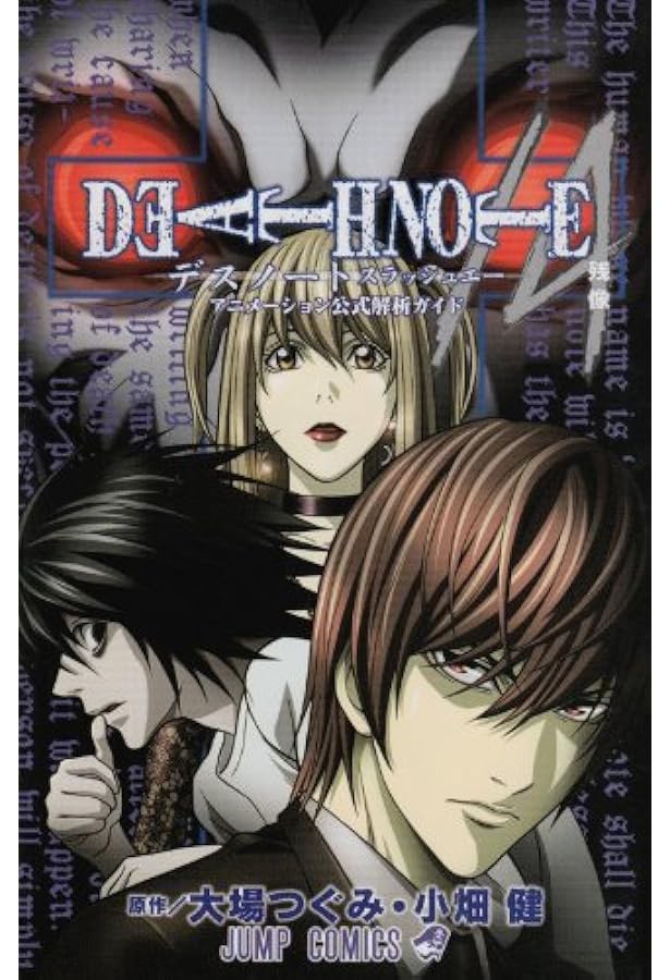 Amazon.co.jp: 小畑健画集「blanc et noir」 : 小畑 健: Japanese Books