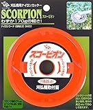 小林鉄工所 草刈機用ナイロンカッター スコーピオン 000119