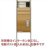 YKKAP ルシアス　宅配ポスト1型 「ルシアスポストユニットBN01型本体+ルシアス宅配ポスト1型納まり」 表札灯タイプ 本体：ハニーチェリー（W7） 柱：プラチナステン（H2） 前入れ前出し 　勝