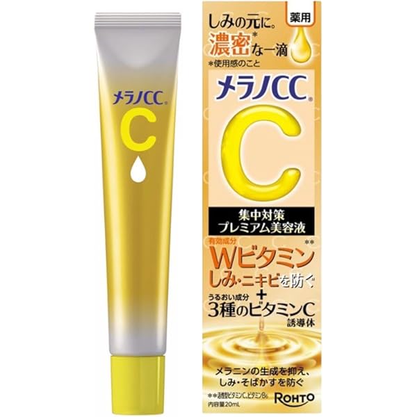 【値下げ】メラノcc Amazon | メラノCC【医薬部外品】 薬用しみ集中対策プレミアム