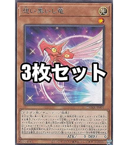 Amazon.co.jp: 【3枚セット】遊戯王 DAMA-JP050 光来する奇跡