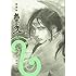 沙村広明「新装版 無限の住人(2)」