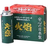 バーナー専用ボンベ 火焔 3本パック ニチネン