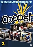 Ooops!/�E�[�v�X! 3