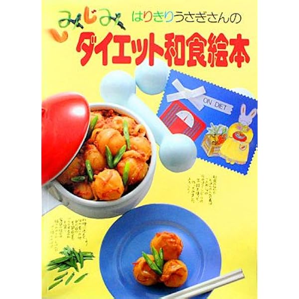 はりきりうさぎさんレシピ本　4冊セット はりきりうさぎさんのドキドキお菓子絵本 | 鎌倉書房書籍編集部 |本