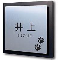 Amazon Co Jp 売れ筋ランキング 表札 の中で最も人気のある商品です