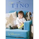 シャディ カタログギフト TINO (ティノ) ミルフィーユ 出産内祝い 包装紙：れんげ
