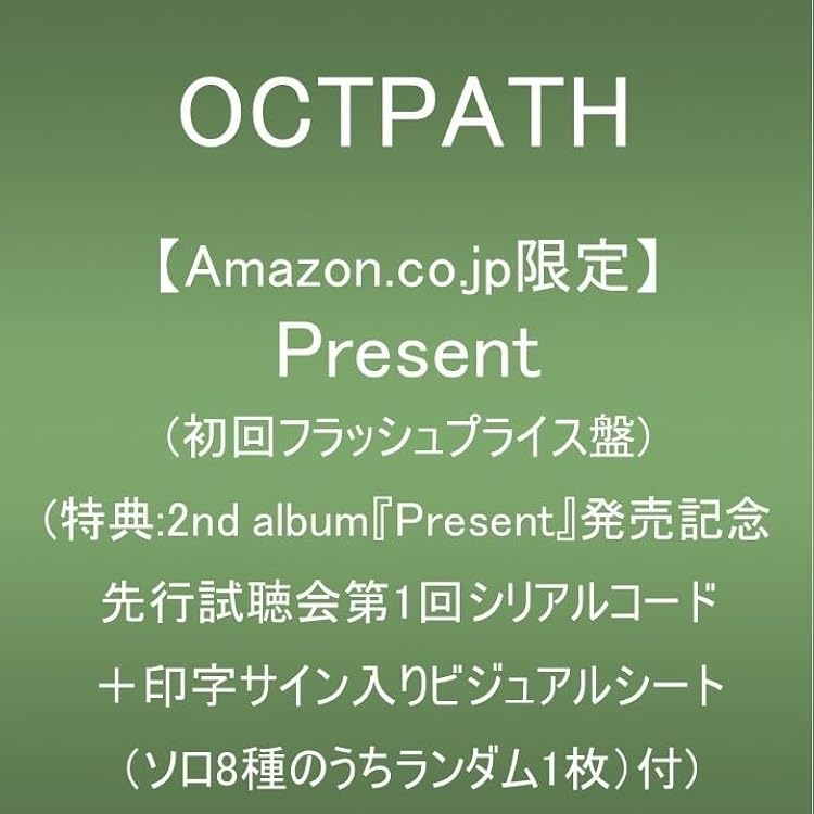Amazon.co.jp: OCTPATH : 【Amazon.co.jp限定】FUN (通常盤