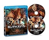 キング・オブ・エジプト ブルーレイ[Blu-ray/ブルーレイ]