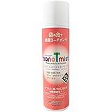 ソウマ PALCCOAT 光触媒 ナノティーミスト (nano T mist) 200ml コーティングスプレー エアゾールタイプ 可視光応答型 除菌剤 消臭 (200ml, 1)