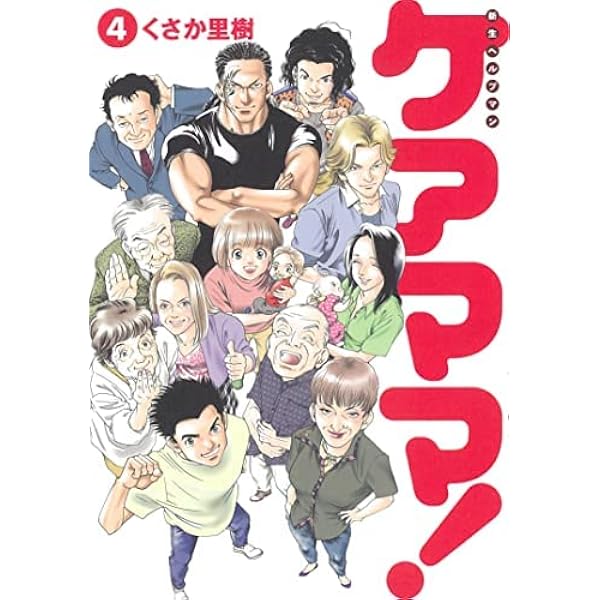 ヘルプマン! コミック 1-27巻セット (イブニングKC) | くさか 里樹 |本