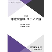 情報資源組織法 : 日本目録規則2018年版・日本十進分類法新訂10版