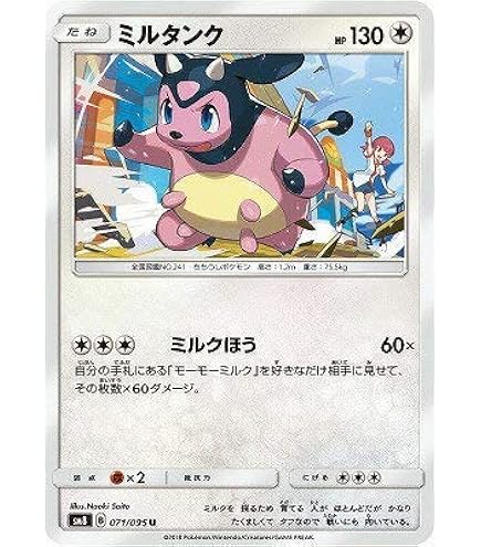 ポケモン - みるくてぃ Amazon.co.jp: ポケモンカードゲームSV sv4M 拡張パック 未来の