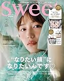 Sweet(スウィート) 2023年 7月号