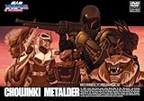 超人機メタルダー Vol.2 [DVD]
