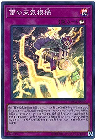 遊戯王 / 雷の天気模様(スーパー) / DBSW-JP040 / デッキビルドパック 「スピリット・ウォリアーズ」 遊戯王 / 雷の天気模様(スーパー) / DBSW-JP040 / デッキビルドパック 「スピリット・ウォリアーズ」
