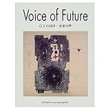 Voice of future―未来の声 (ART BOX GALLERYシリーズ)