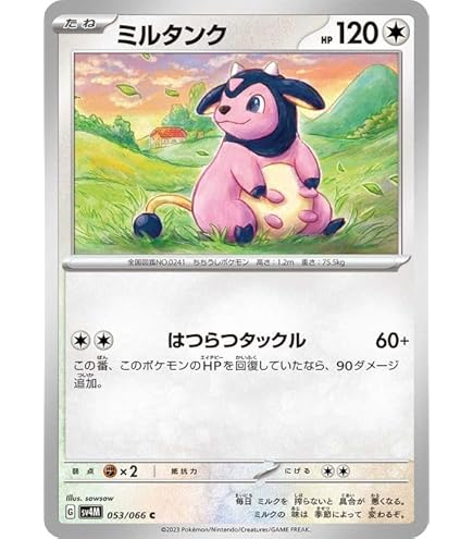 ポケモンカードe ガルーラ　ミルタンク　ニューラ　マグマッグ　ポニータ　ロコン 41C0gV20cML._AC_UL210_SR210,