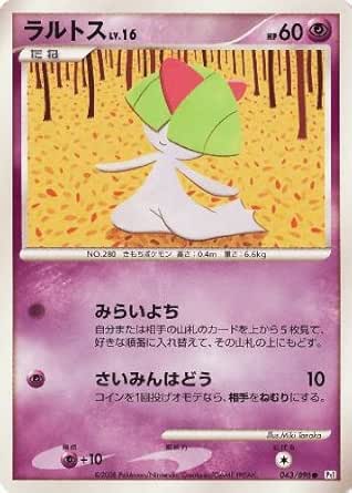 Amazon Co Jp ラルトスlv 16 ポケモンカード Pt1 ギンガの覇道 ホビー 通販