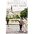 歩いて行く二人 岸惠子 吉永小百合 人生を語る、未来を語る