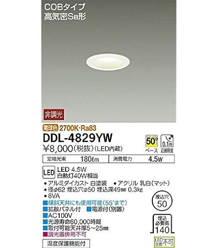 Amazon.co.jp: 大光電機（DAIKO） ダウンライト(軒下兼用) LED