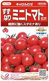 サカタのタネ 実咲野菜0106 すずなりミニトマト(ピンク) キャロルロゼ 00920106 10袋セット