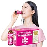 1本50mlにコラーゲン2万mg配合は業界No.1の配合量です。高濃度 コラーゲンドリンク プラセンタ ヒアルロン酸も 高配合 美容ドリンク『ビタコラ20000 (50ml)3本』