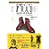佐藤誠二朗「ストリート・トラッド ~メンズファッションは温故知新」