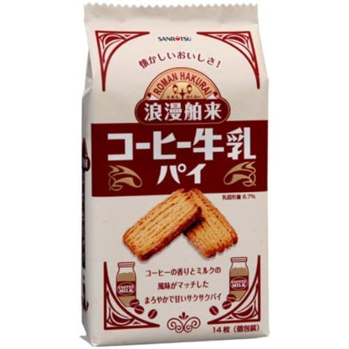 SANRITSU 浪漫舶来 コーヒー牛乳パイ