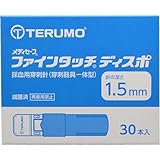 メディセーフ ファインタッチディスポ 1.5mm 30本入×3箱 MS-FD15030