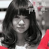 置き手紙