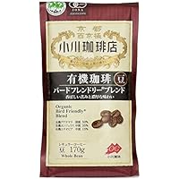 小川珈琲店 有機珈琲バードフレンドリーブレンド 豆 170g