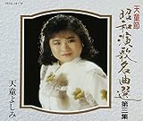 �V���� ���a���̖��ȑI ��O�W