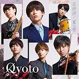 花時雨／夏の雪 (初回生産限定盤) (DVD付) (特典なし)