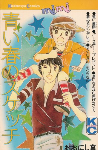 青い空のスケッチ