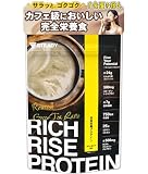 STEADY 完全栄養食 プロテイン タンパク質24g ホエイ ソイ 食物繊維 750億の乳酸菌 コラーゲン ほうじ茶ラテ風味 RICH RISE PROTEIN リッチライズプロテイン 750g