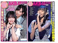 AKB48Group新聞 2019年１，２月合併号 (限定生写真１枚セット)