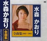 ���X������S�ȏW2002�`2003