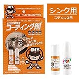 戦隊キレイ ステンレスシンク用ガラスコーティング（プロ仕様）のセット ゴム手袋（フリーサイズ）付き