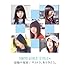 東京女子流「鼓動の秘密 / サヨナラ、ありがとう。(type-D)」